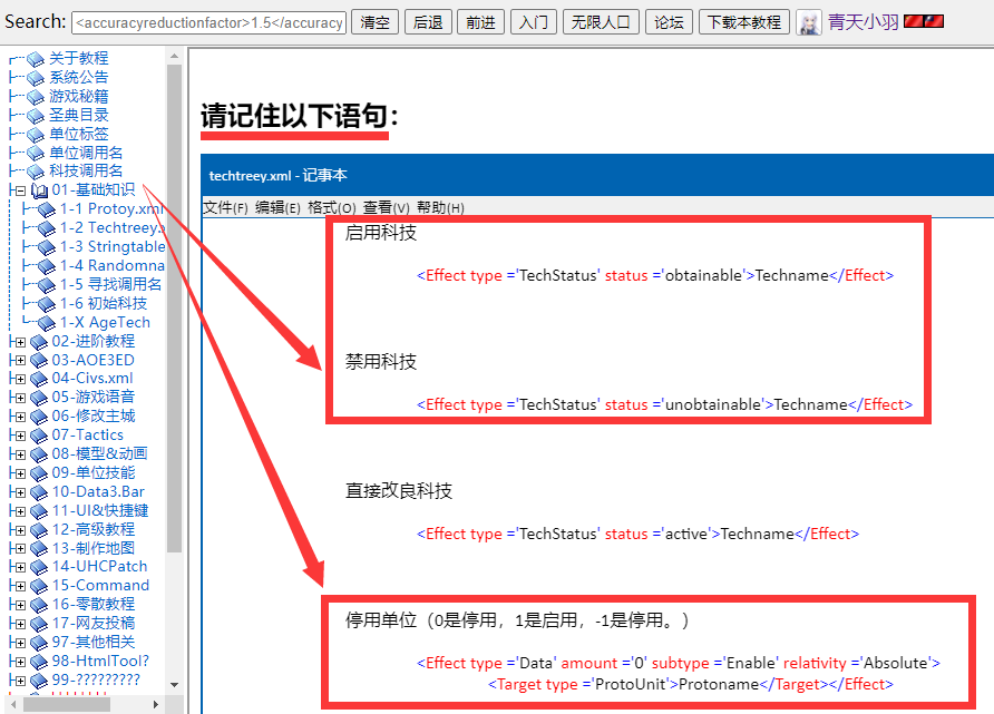 天明MOD如何可以使用全部三个卫所